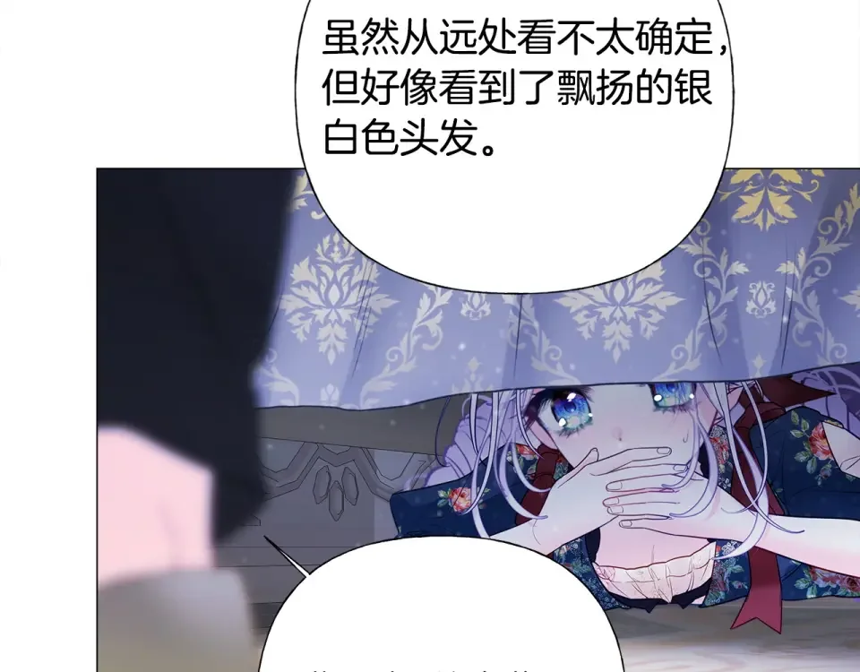 选个美男做爸爸 第83话 去寻找 第149页