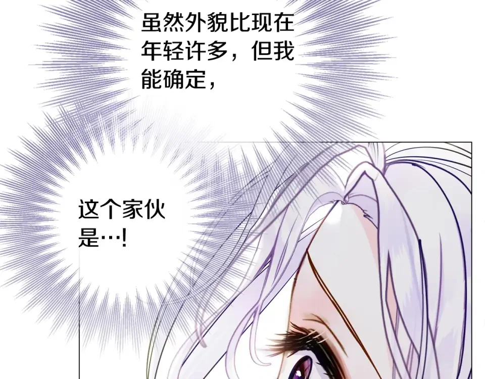 选个美男做爸爸 第83话 去寻找 第72页