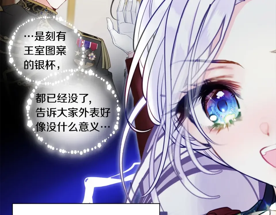 选个美男做爸爸 第83话 去寻找 第52页