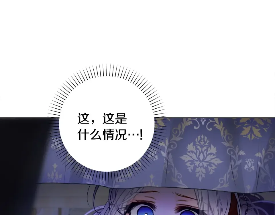选个美男做爸爸 第83话 去寻找 第161页