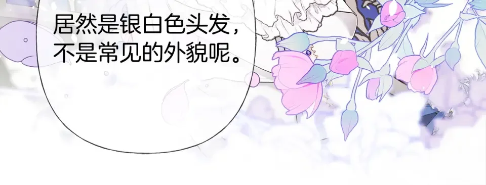 选个美男做爸爸 第83话 去寻找 第66页
