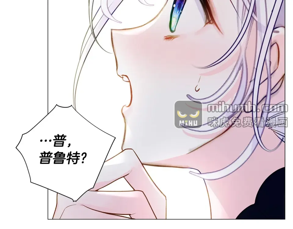 选个美男做爸爸 第83话 去寻找 第73页