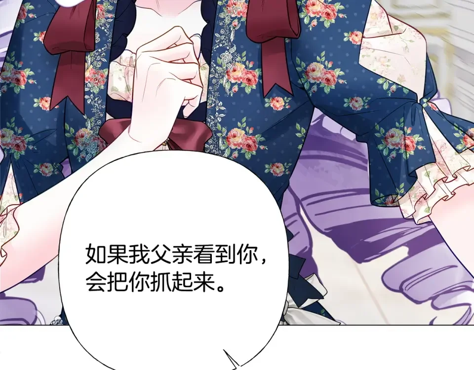 选个美男做爸爸 第83话 去寻找 第94页