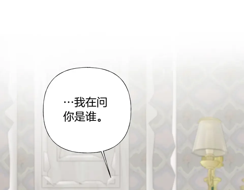 选个美男做爸爸 第83话 去寻找 第67页