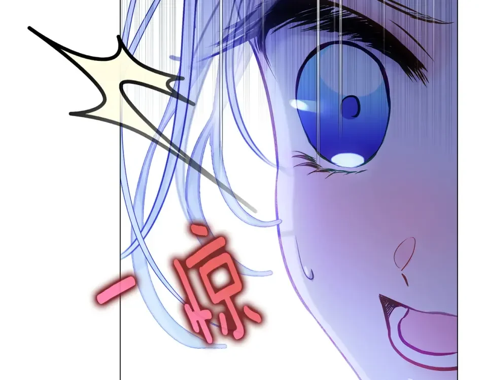 选个美男做爸爸 第83话 去寻找 第6页
