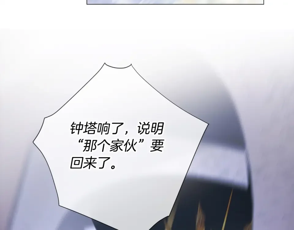 选个美男做爸爸 第83话 去寻找 第120页