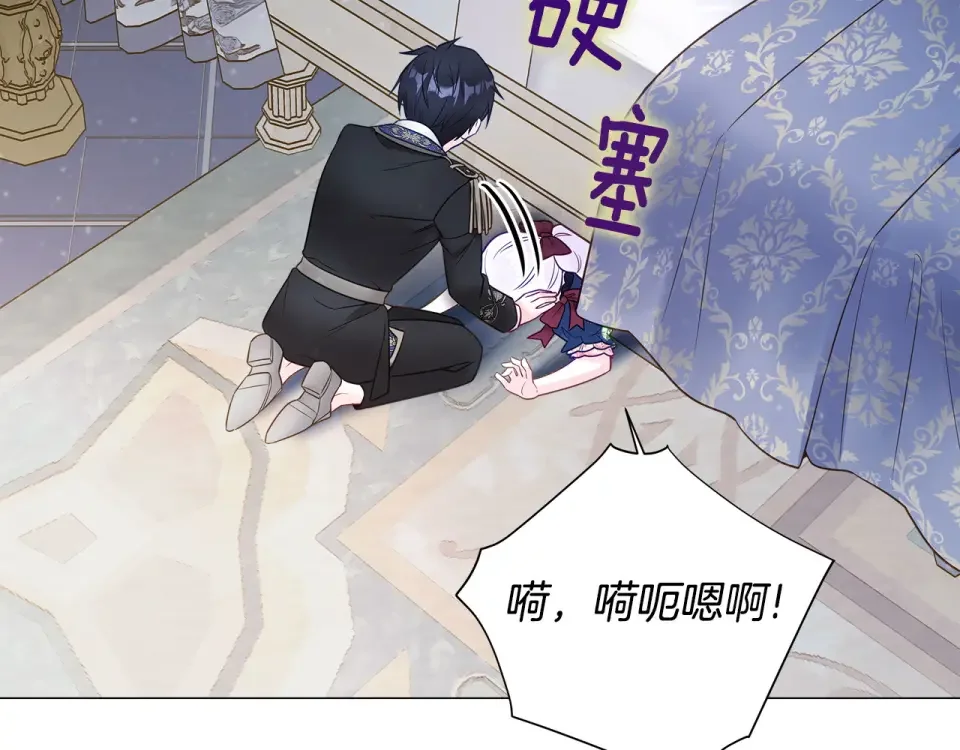 选个美男做爸爸 第83话 去寻找 第133页