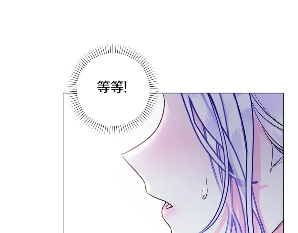 选个美男做爸爸 第83话 去寻找 第19页