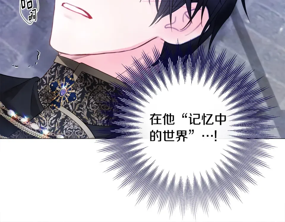 选个美男做爸爸 第83话 去寻找 第25页