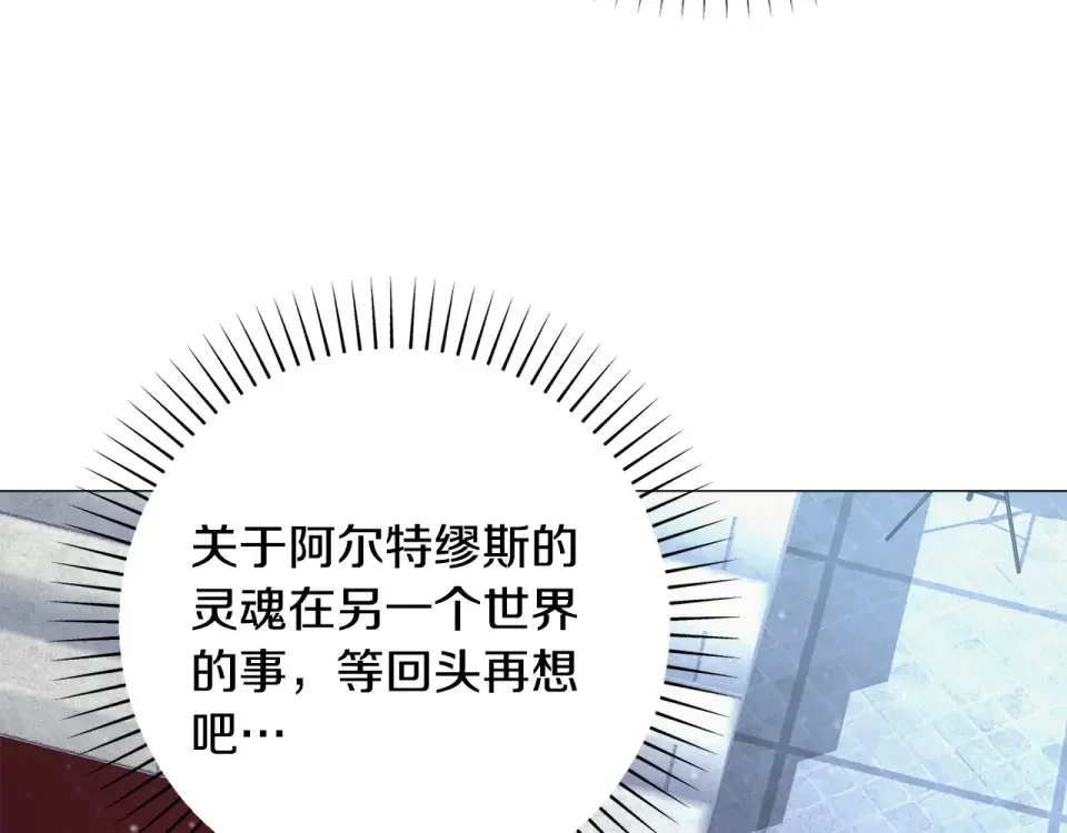 选个美男做爸爸 第83话 去寻找 第14页