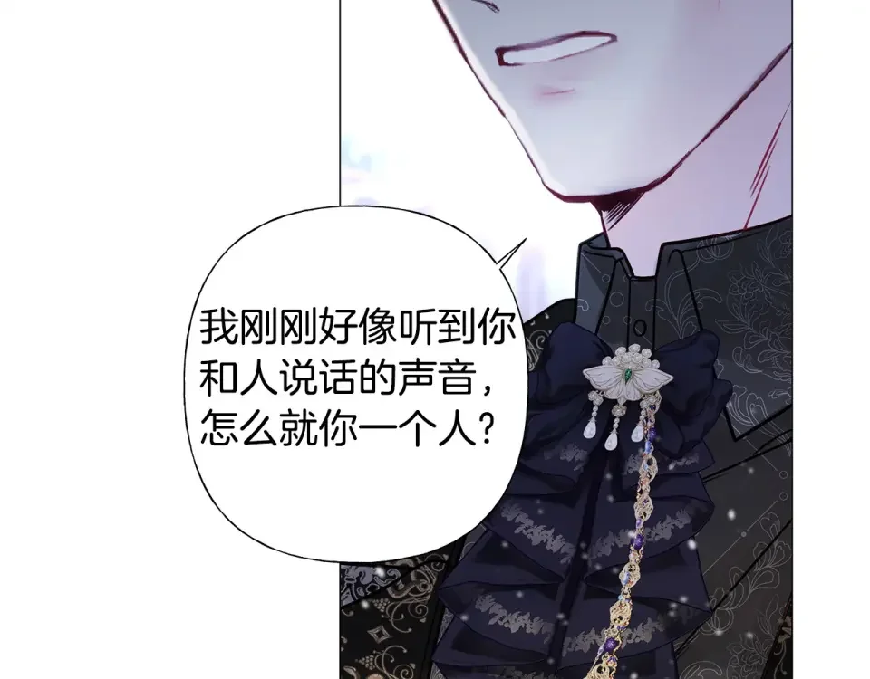 选个美男做爸爸 第83话 去寻找 第145页