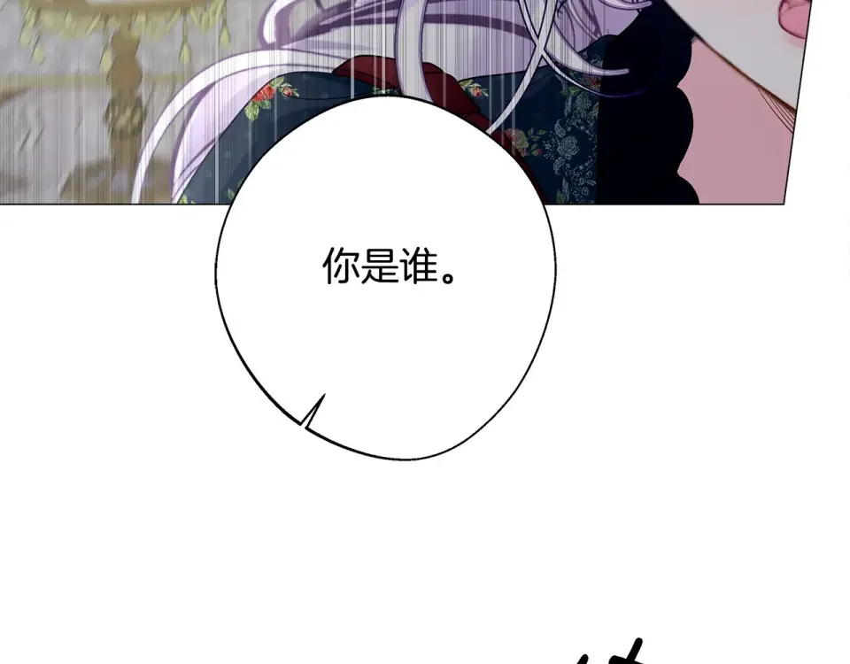 选个美男做爸爸 第83话 去寻找 第60页
