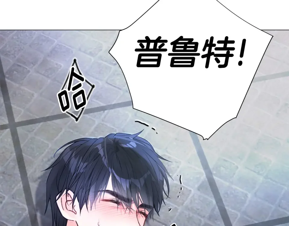 选个美男做爸爸 第83话 去寻找 第10页