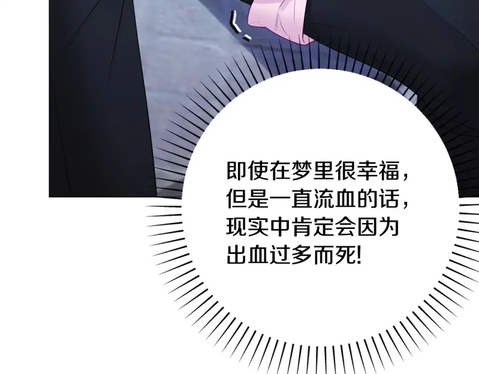 选个美男做爸爸 第83话 去寻找 第13页