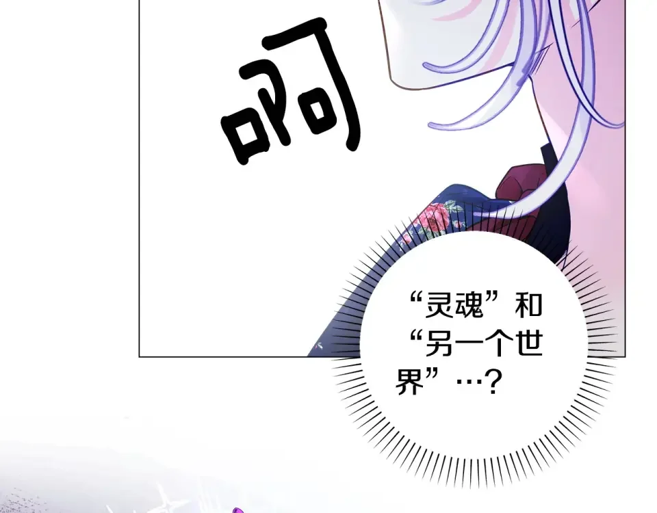 选个美男做爸爸 第83话 去寻找 第20页