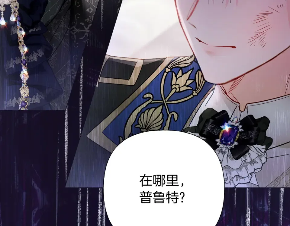 选个美男做爸爸 第83话 去寻找 第165页