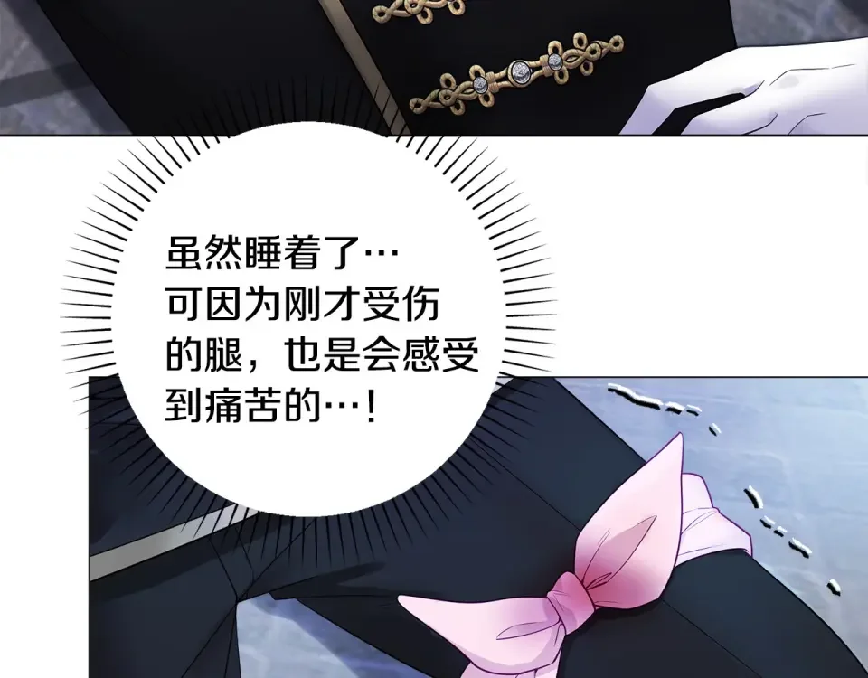 选个美男做爸爸 第83话 去寻找 第12页