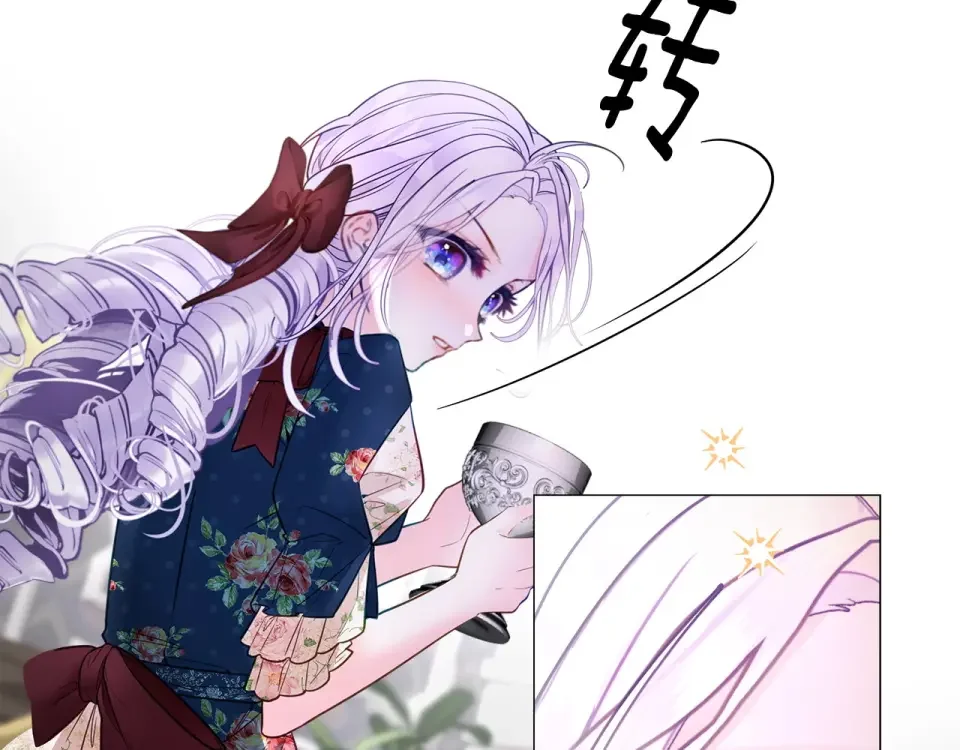 选个美男做爸爸 第83话 去寻找 第61页