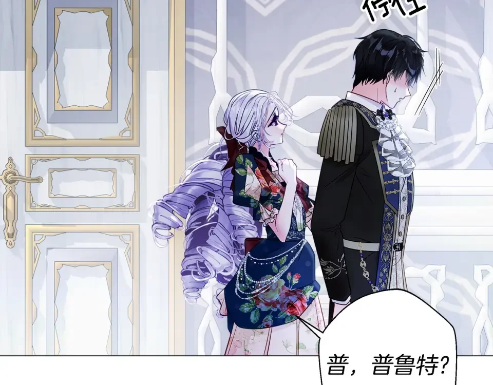 选个美男做爸爸 第83话 去寻找 第111页