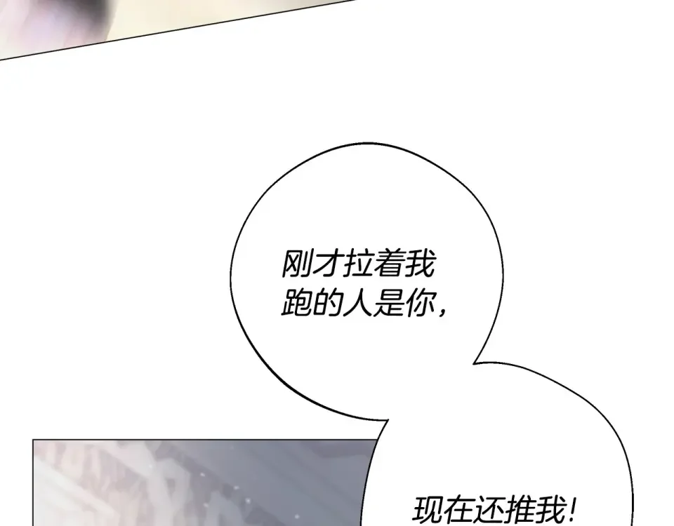选个美男做爸爸 第83话 去寻找 第129页