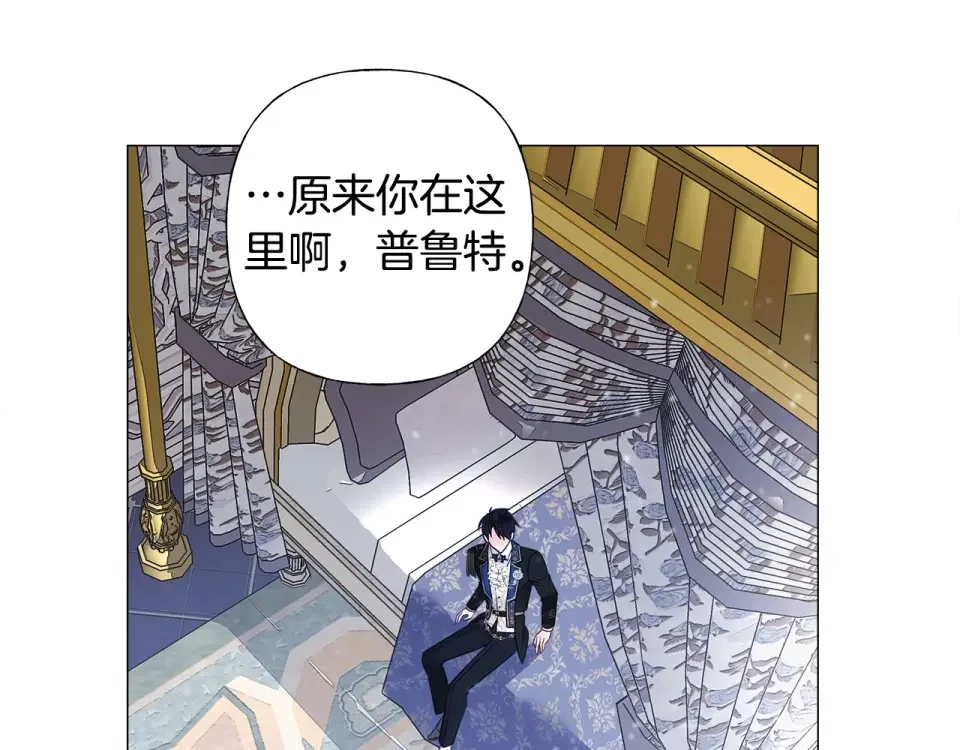 选个美男做爸爸 第83话 去寻找 第142页