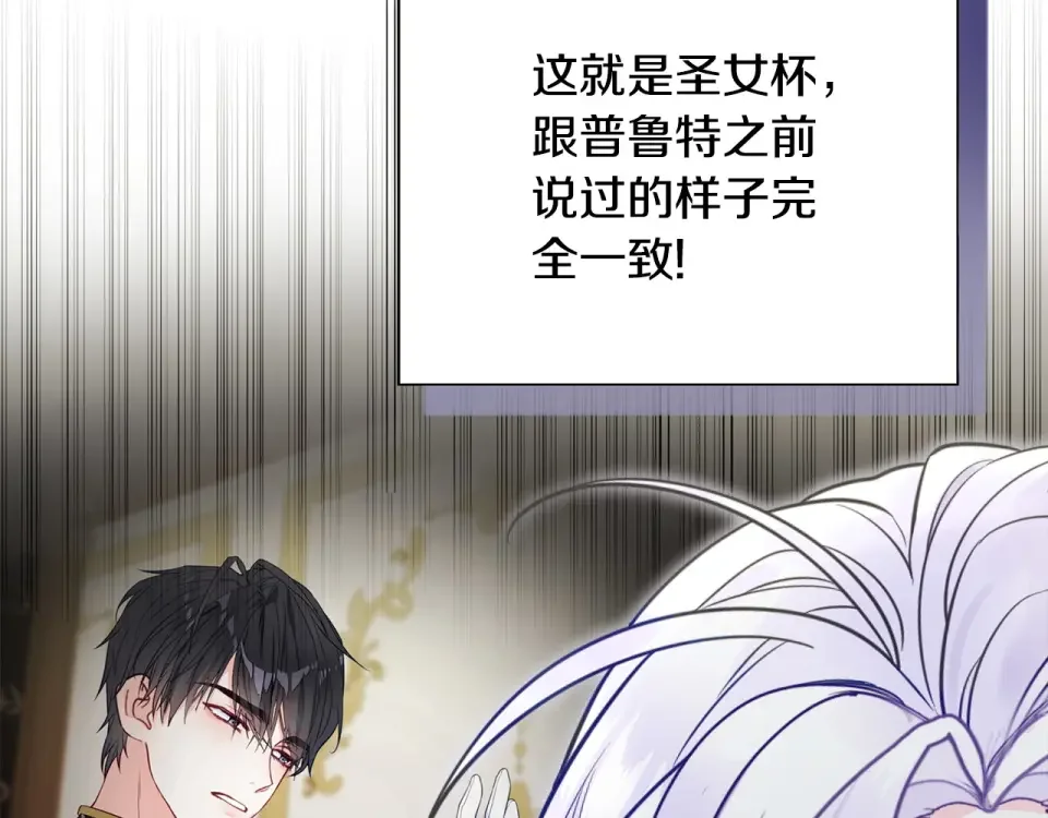 选个美男做爸爸 第83话 去寻找 第51页