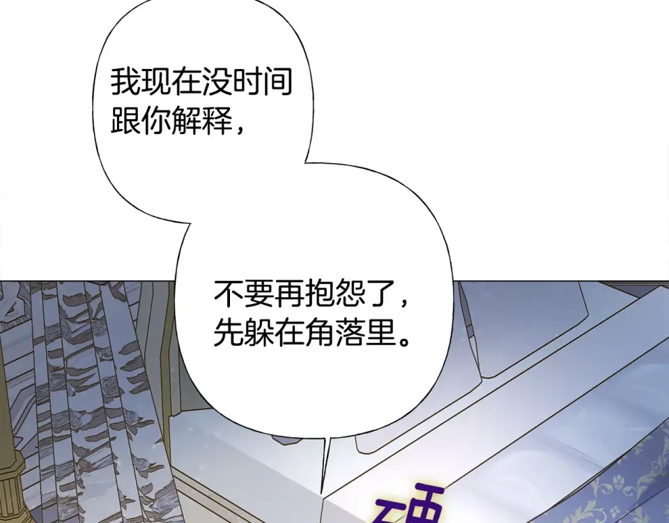 选个美男做爸爸 第83话 去寻找 第132页