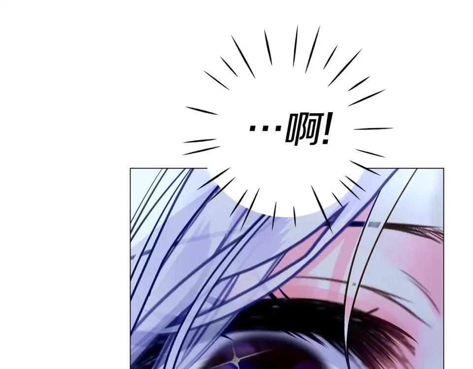选个美男做爸爸 第83话 去寻找 第96页