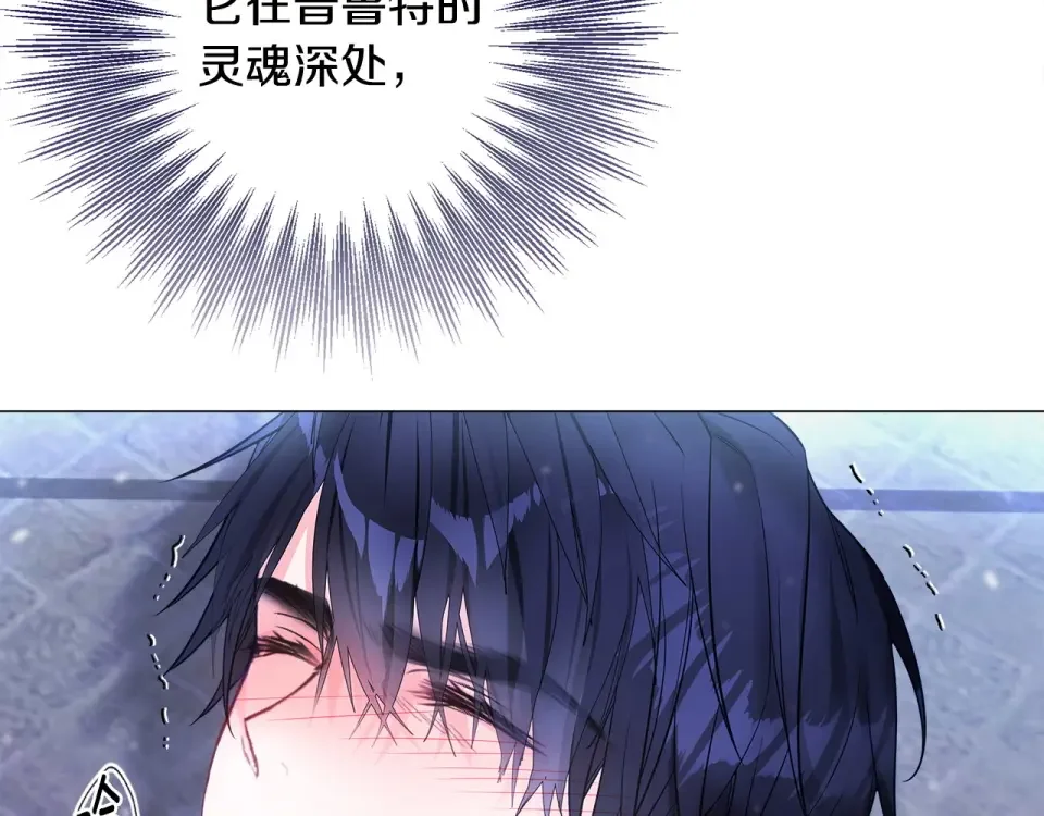 选个美男做爸爸 第83话 去寻找 第24页