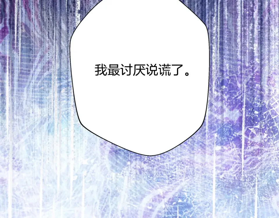 选个美男做爸爸 第83话 去寻找 第167页