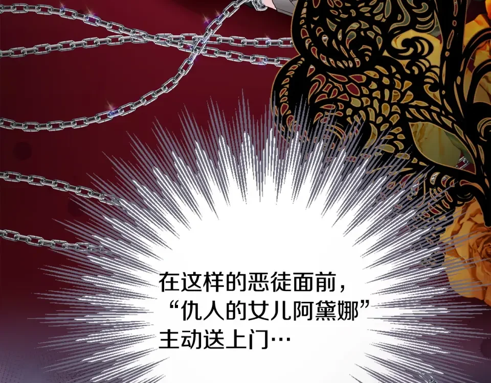 选个美男做爸爸 第83话 去寻找 第103页