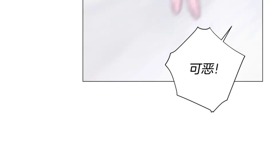 选个美男做爸爸 第83话 去寻找 第114页