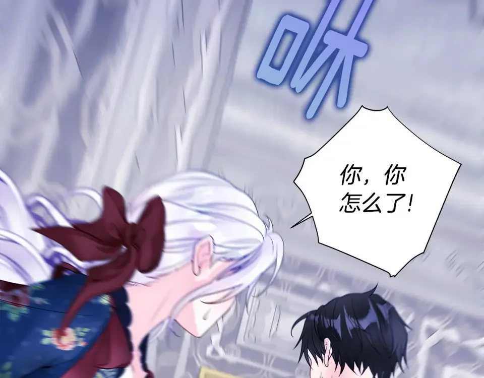 选个美男做爸爸 第83话 去寻找 第116页