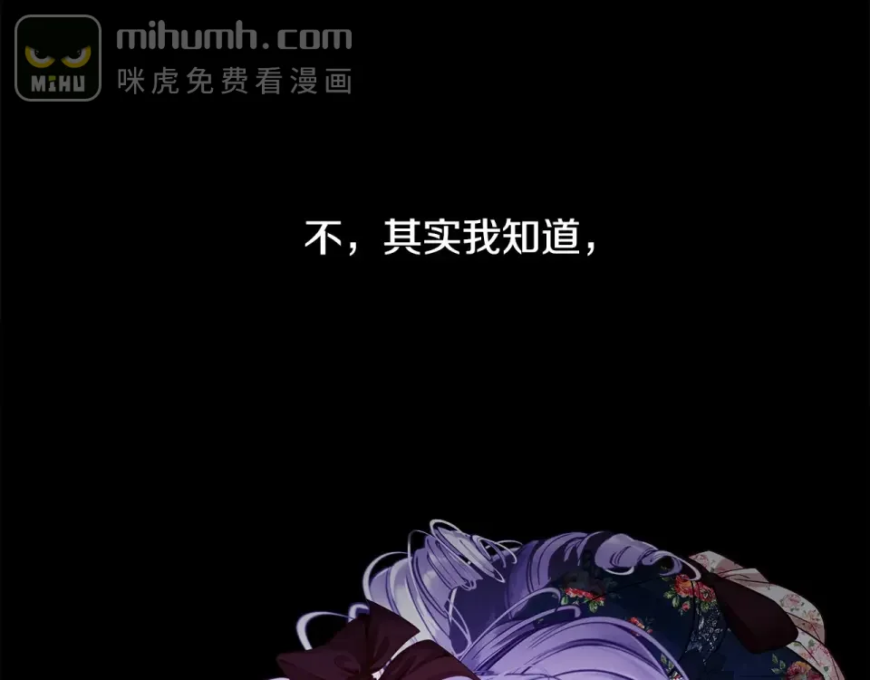 选个美男做爸爸 第84话 我们一起走吧 第32页