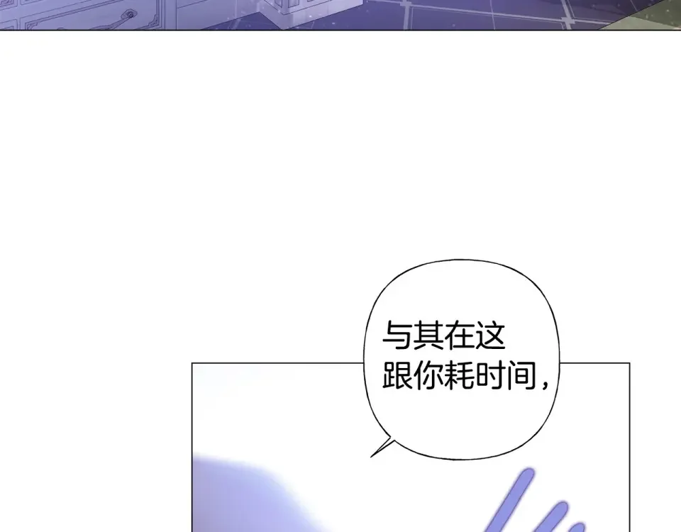 选个美男做爸爸 第84话 我们一起走吧 第60页