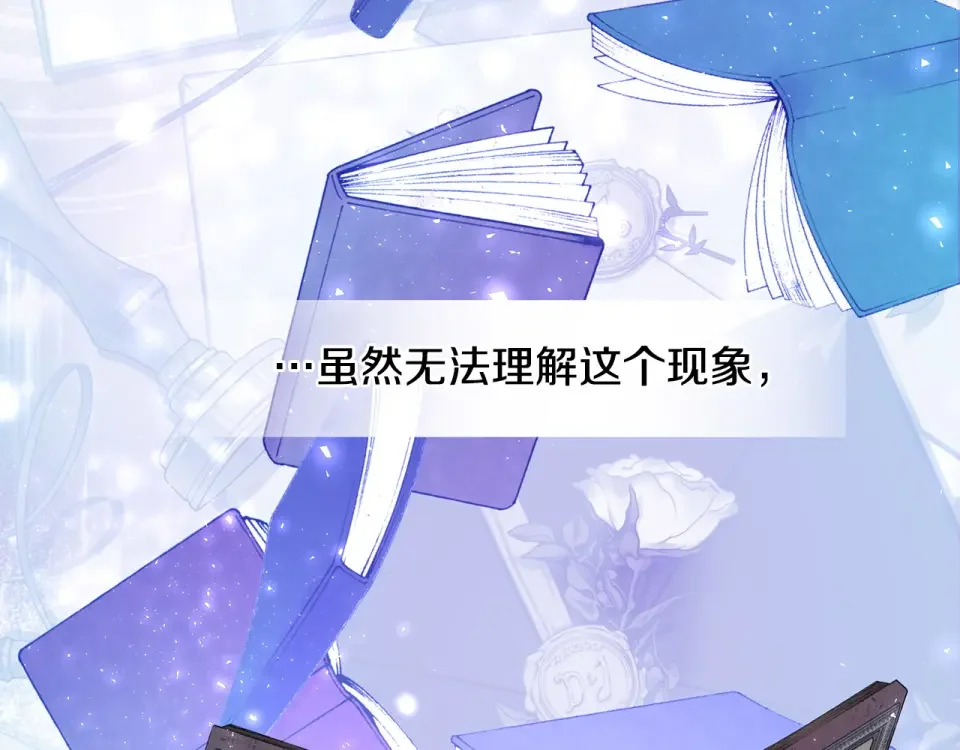 选个美男做爸爸 第84话 我们一起走吧 第114页