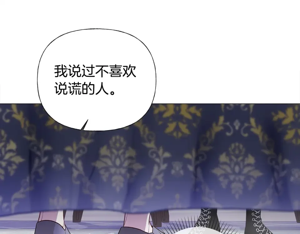选个美男做爸爸 第84话 我们一起走吧 第24页