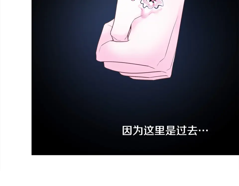选个美男做爸爸 第84话 我们一起走吧 第42页