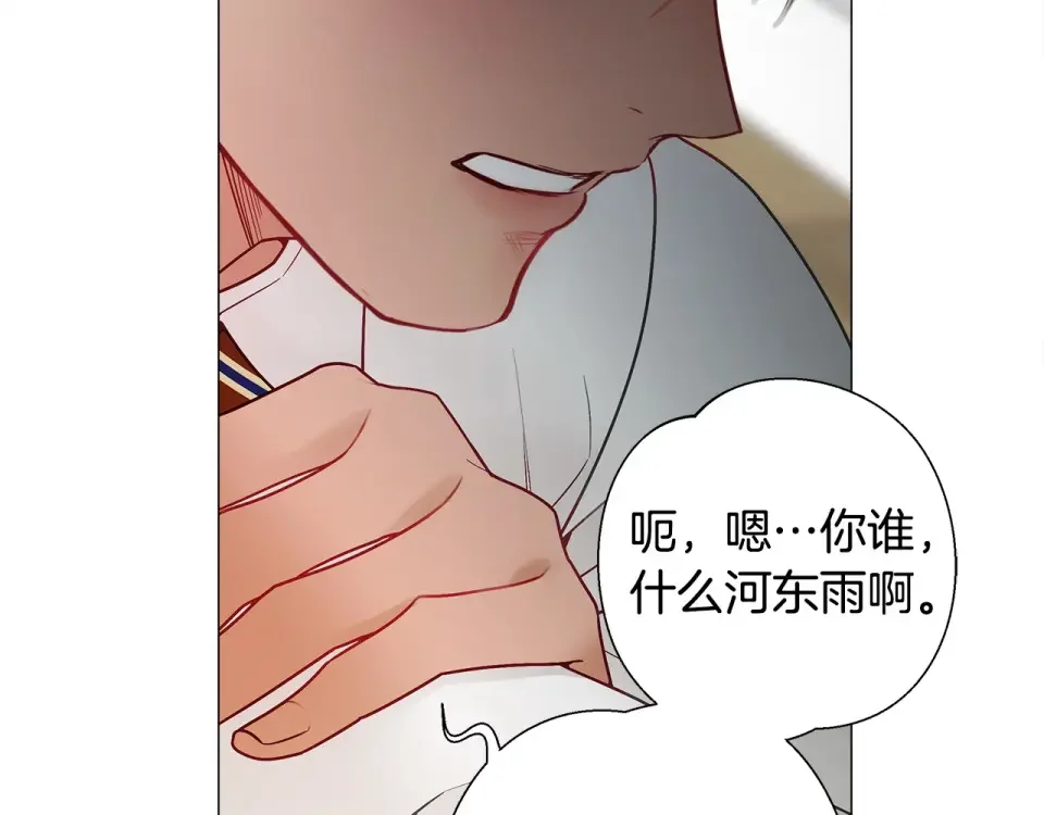 选个美男做爸爸 第84话 我们一起走吧 第82页