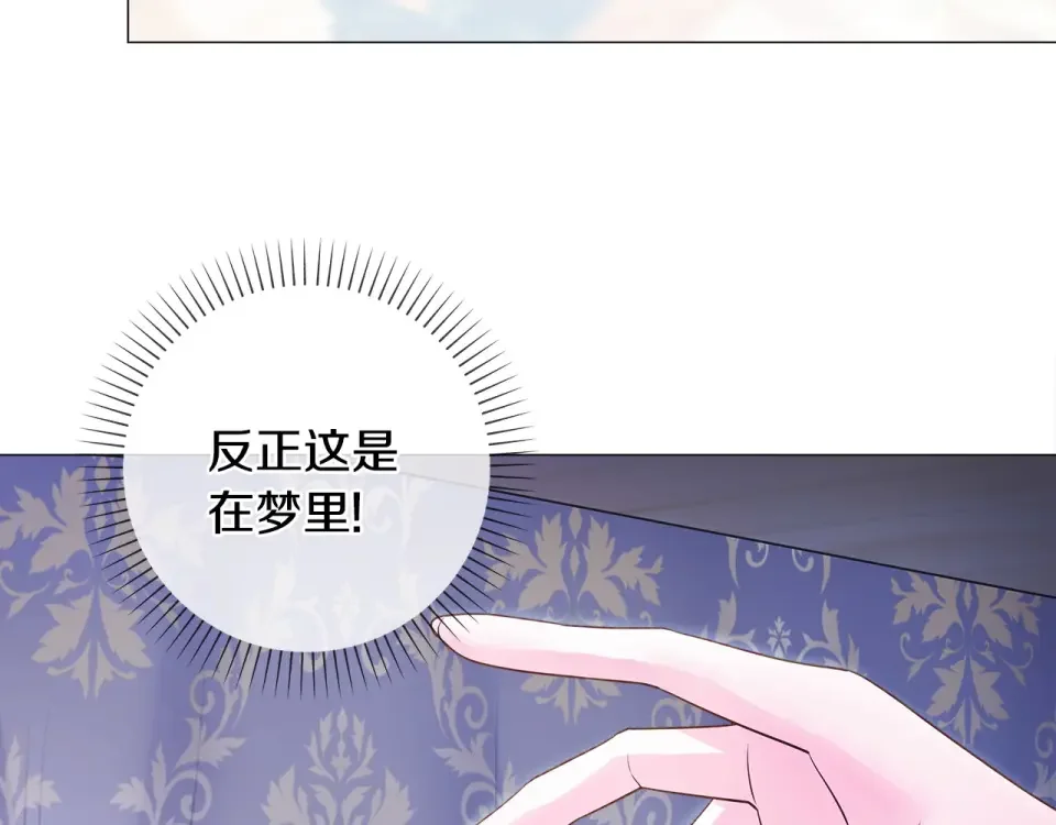 选个美男做爸爸 第84话 我们一起走吧 第7页