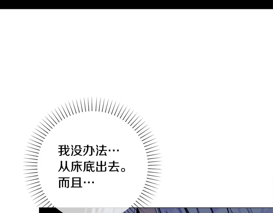 选个美男做爸爸 第84话 我们一起走吧 第13页