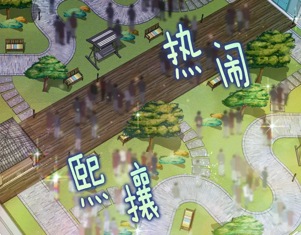 选个美男做爸爸 第84话 我们一起走吧 第103页