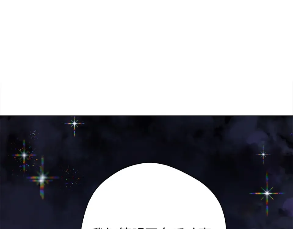 选个美男做爸爸 第84话 我们一起走吧 第171页