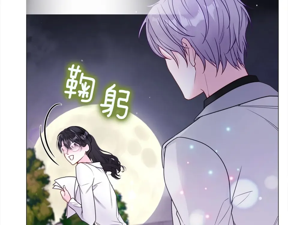 选个美男做爸爸 第84话 我们一起走吧 第143页