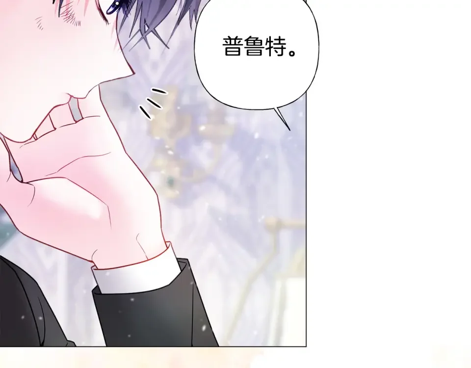 选个美男做爸爸 第84话 我们一起走吧 第73页