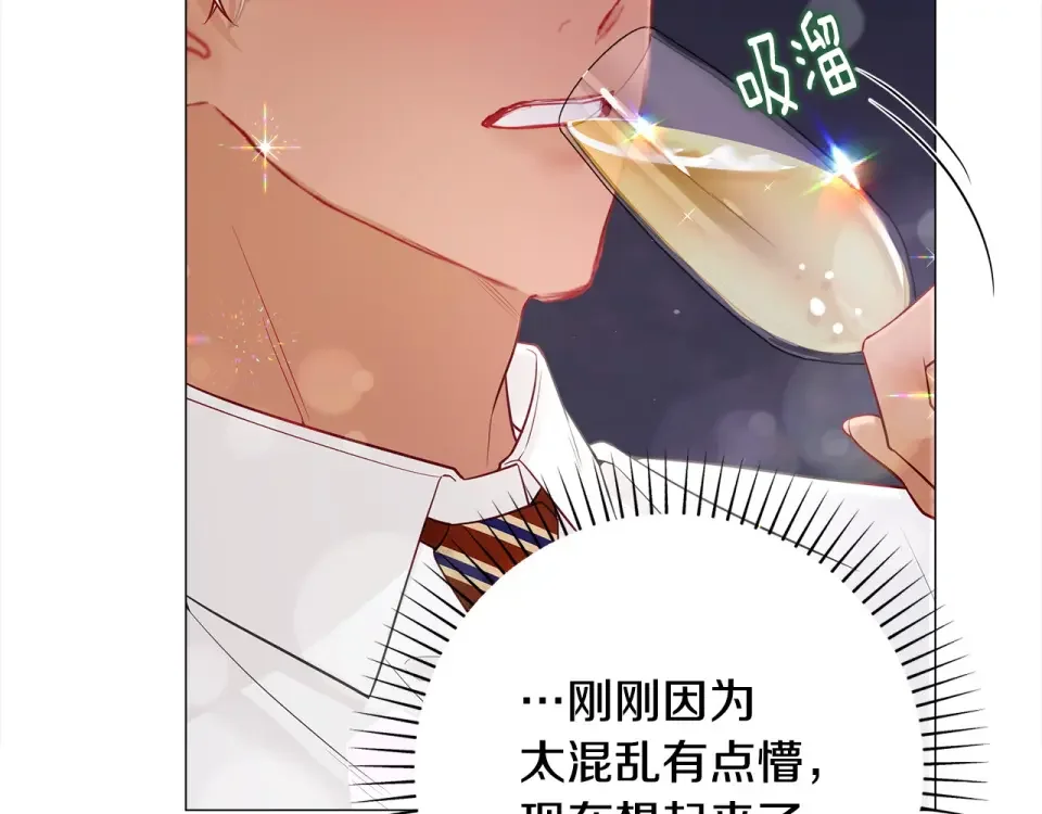 选个美男做爸爸 第84话 我们一起走吧 第110页