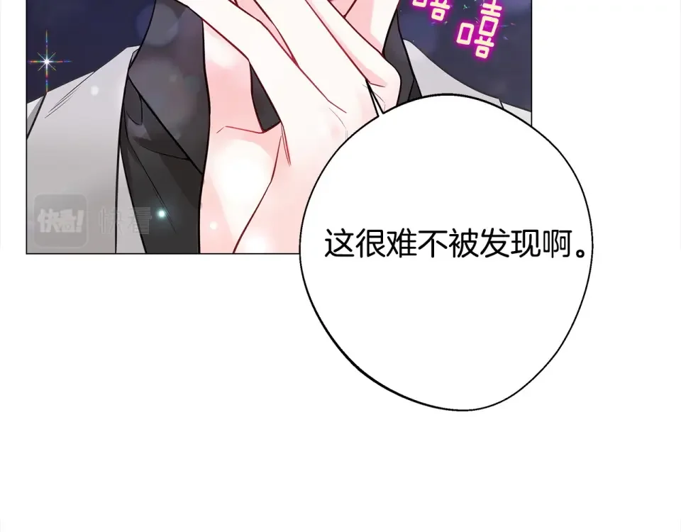选个美男做爸爸 第84话 我们一起走吧 第160页