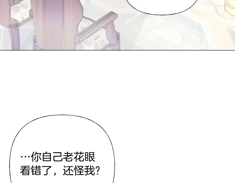 选个美男做爸爸 第84话 我们一起走吧 第18页
