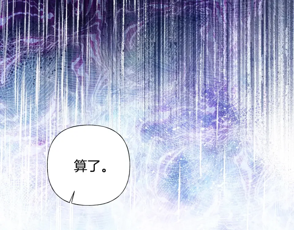 选个美男做爸爸 第84话 我们一起走吧 第52页