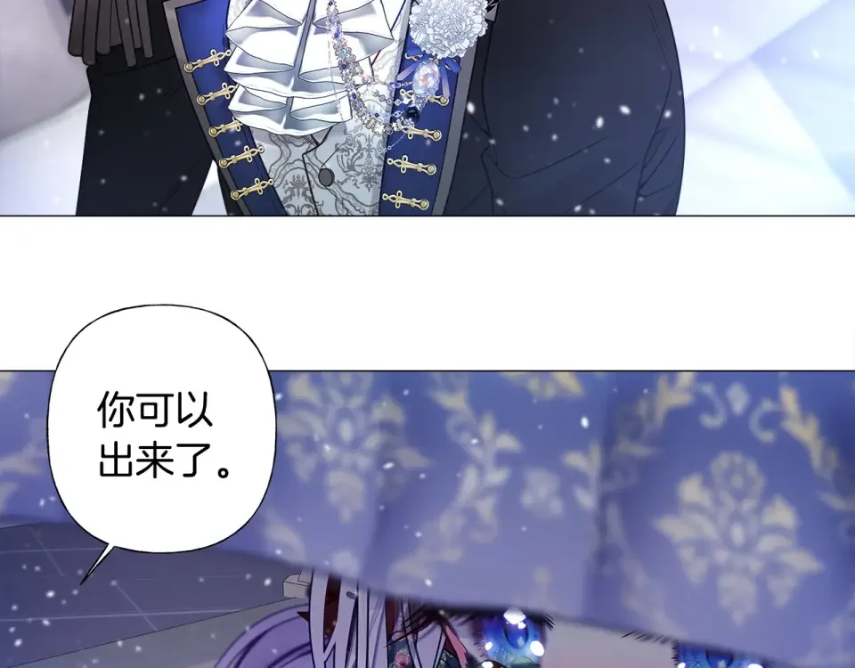 选个美男做爸爸 第84话 我们一起走吧 第67页